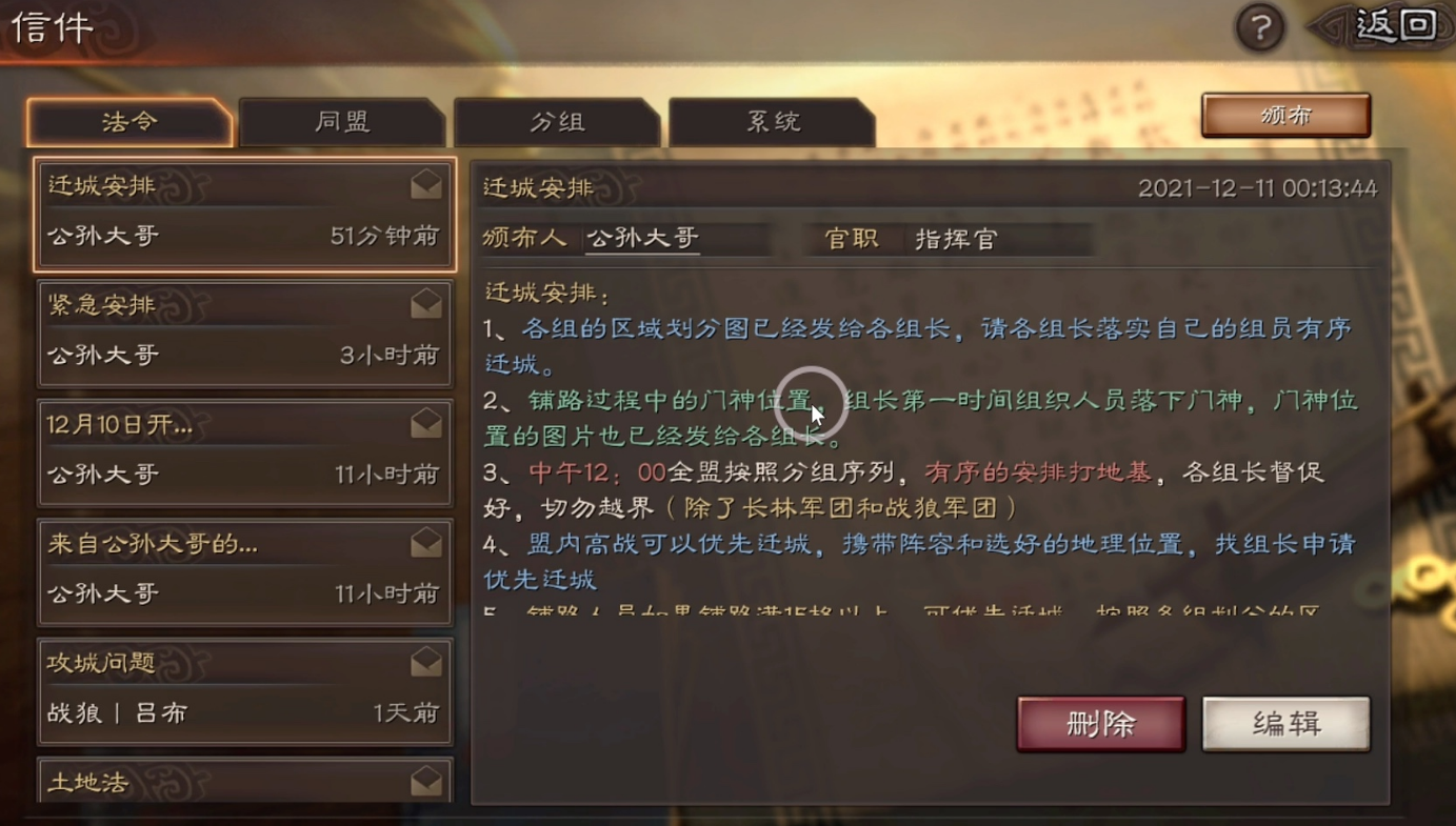 三国志战略版盟主有什么好