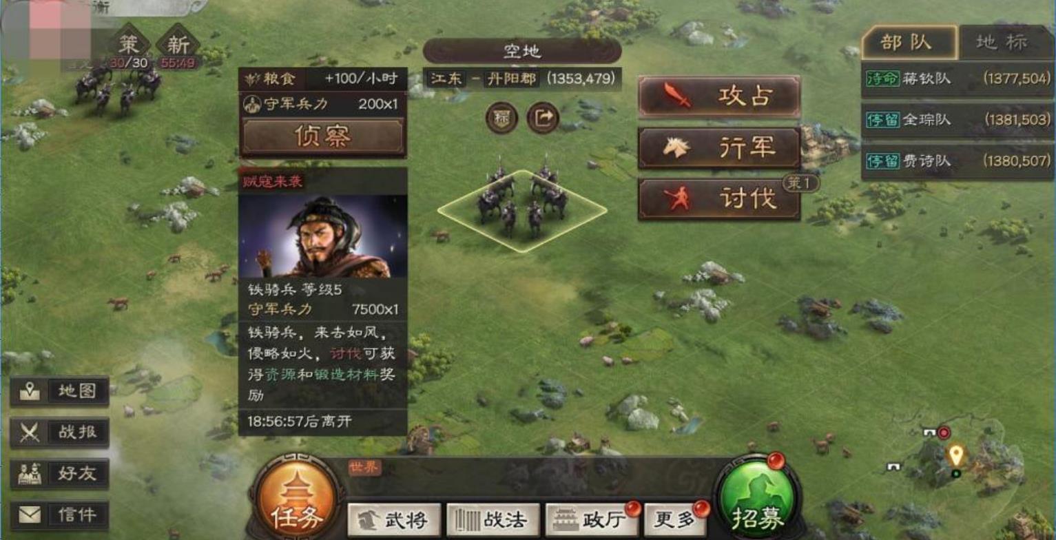 三国志战略版贼寇为什么等级变高