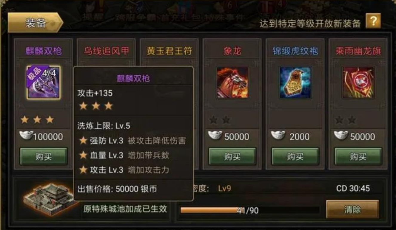 攻城掠地美酒盈杯是什么
