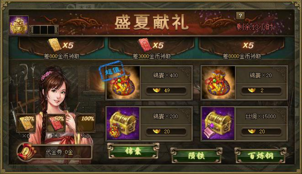 攻城掠地美酒盈杯是什么