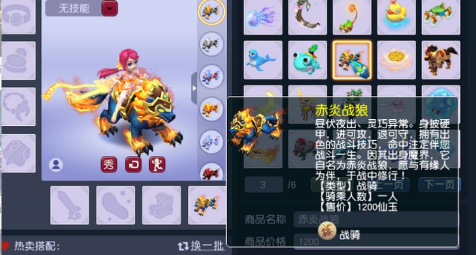 梦幻西游战骑有些什么