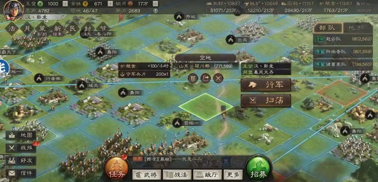 三国志战略版军团有什么用