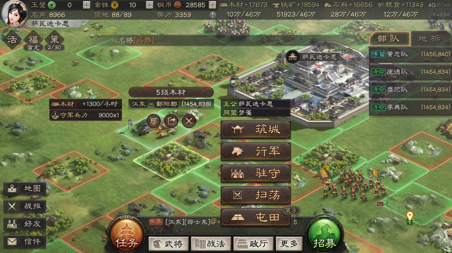 三国志战略版军团有什么用