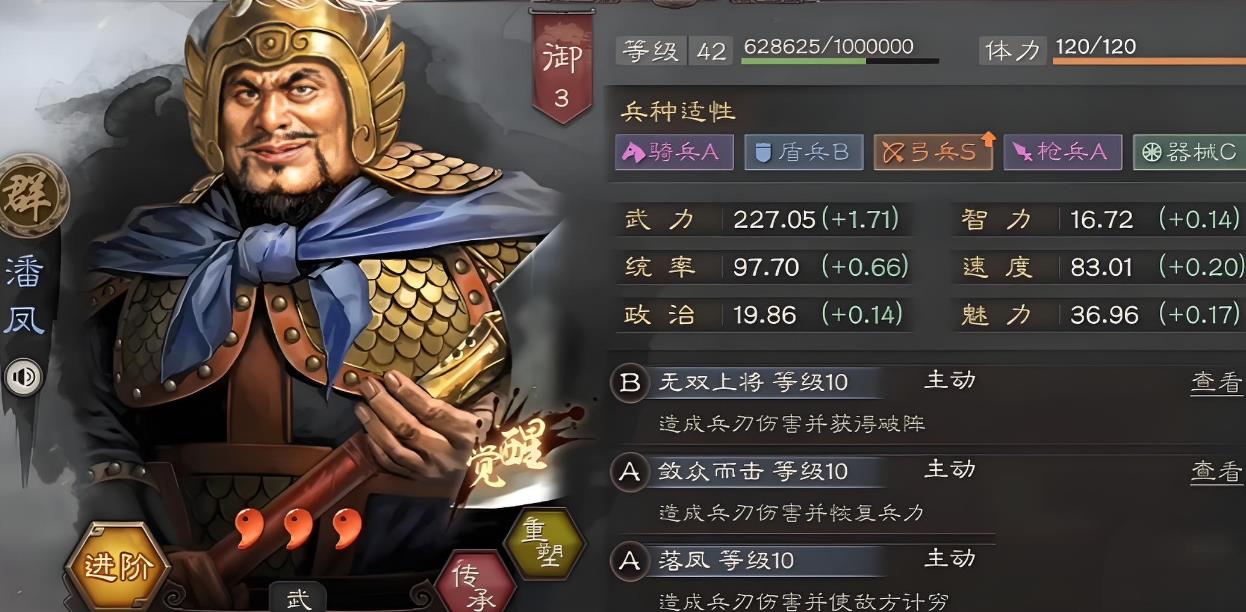 三国志战略版潘凤可以带什么战法