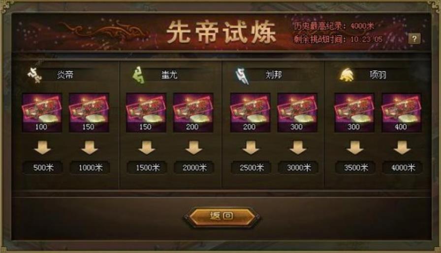 攻城掠地试炼有什么功效