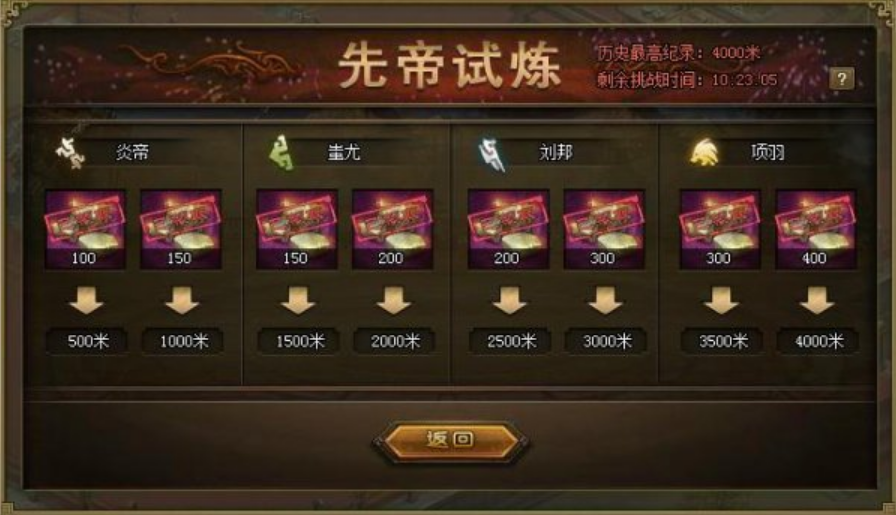 攻城掠地试炼有什么功效