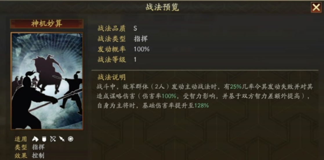 三国志战略版潘凤可以带什么战法