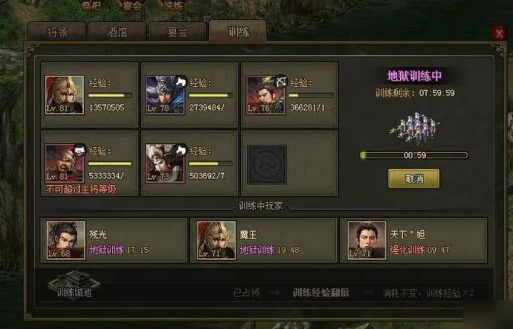 攻城掠地试炼有什么功效