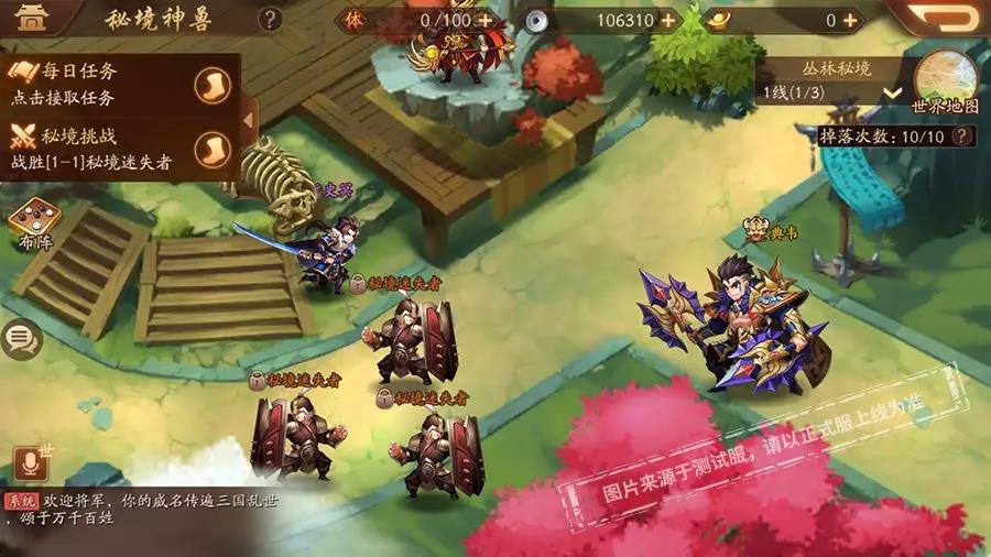 少年三国志2神兽第3章怎么过 少年三国志2神兽第3章怎么过