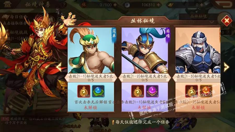 少年三国志2神兽第3章怎么过 少年三国志2神兽第3章怎么过