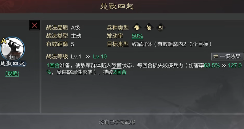 率土之滨魏智可以怎么组