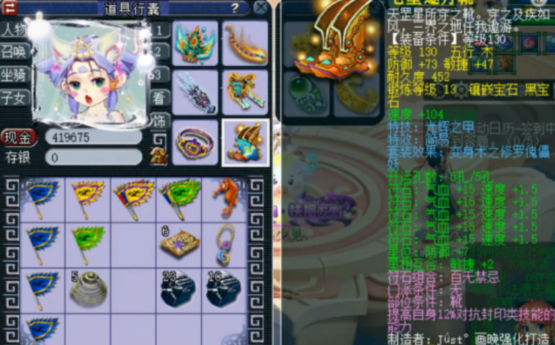 梦幻西游盘丝洞师门符加什么