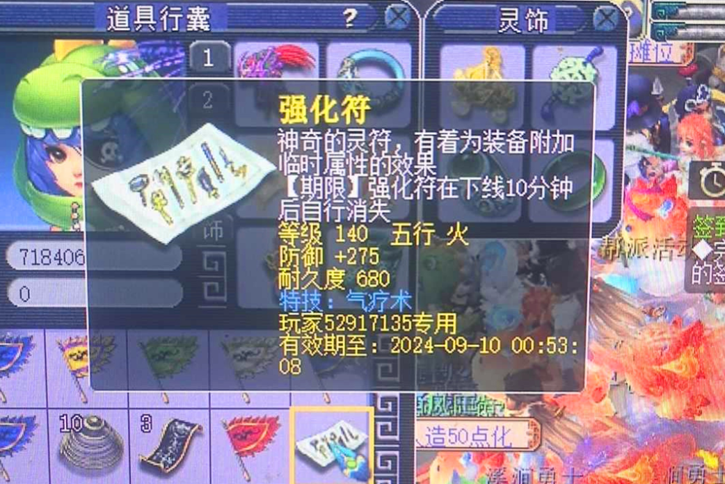 梦幻西游盘丝洞师门符加什么