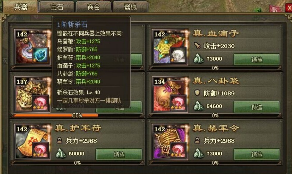 攻城掠地讨伐董卓用什么将