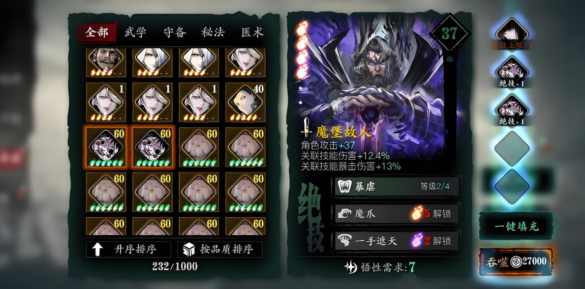 影之刃3无锋配什么首饰
