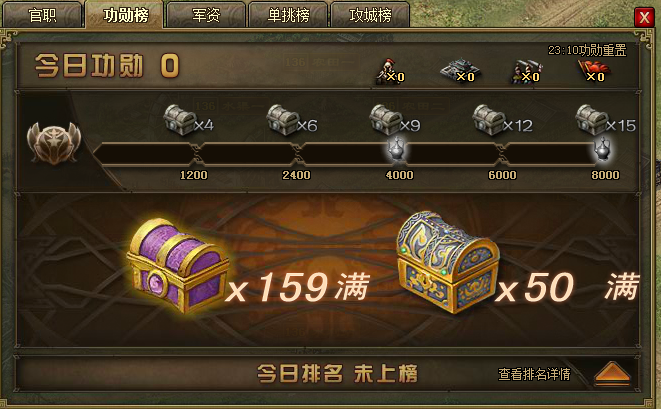 攻城掠地箱子怎么开启