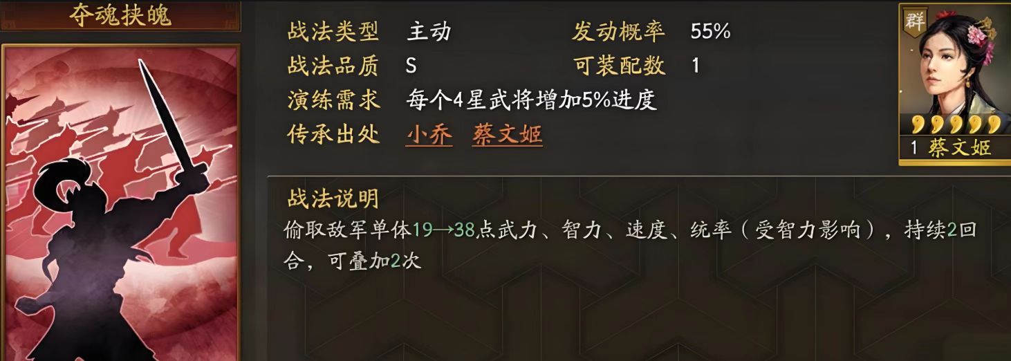 三国志战略版什么蜀枪最稳