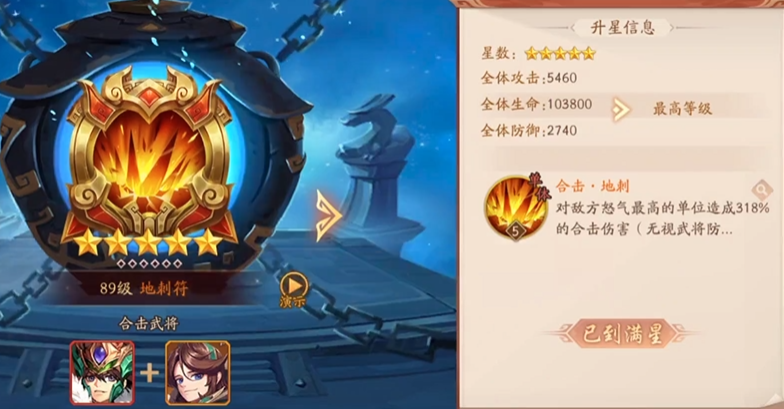 少年三国志2阵容怎么搭配 少年三国志2阵容怎么搭配