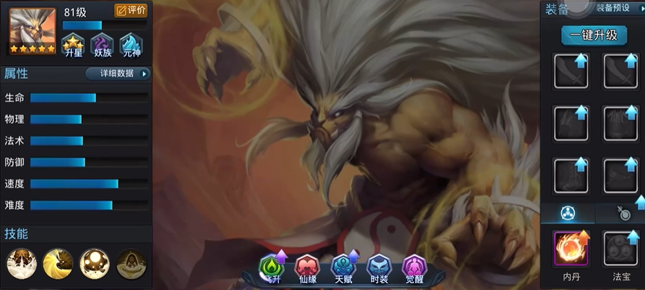 乱斗西游4星英雄怎么样 乱斗西游4星英雄怎么样