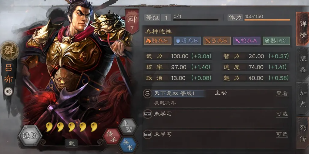三国志战略版陆抗兵书选什么