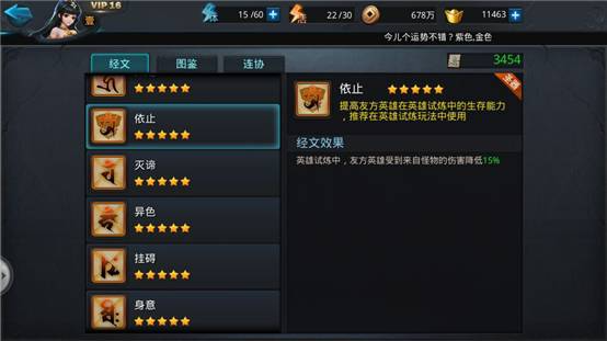 乱斗西游试炼怎么玩