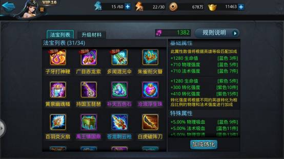 乱斗西游试炼怎么玩