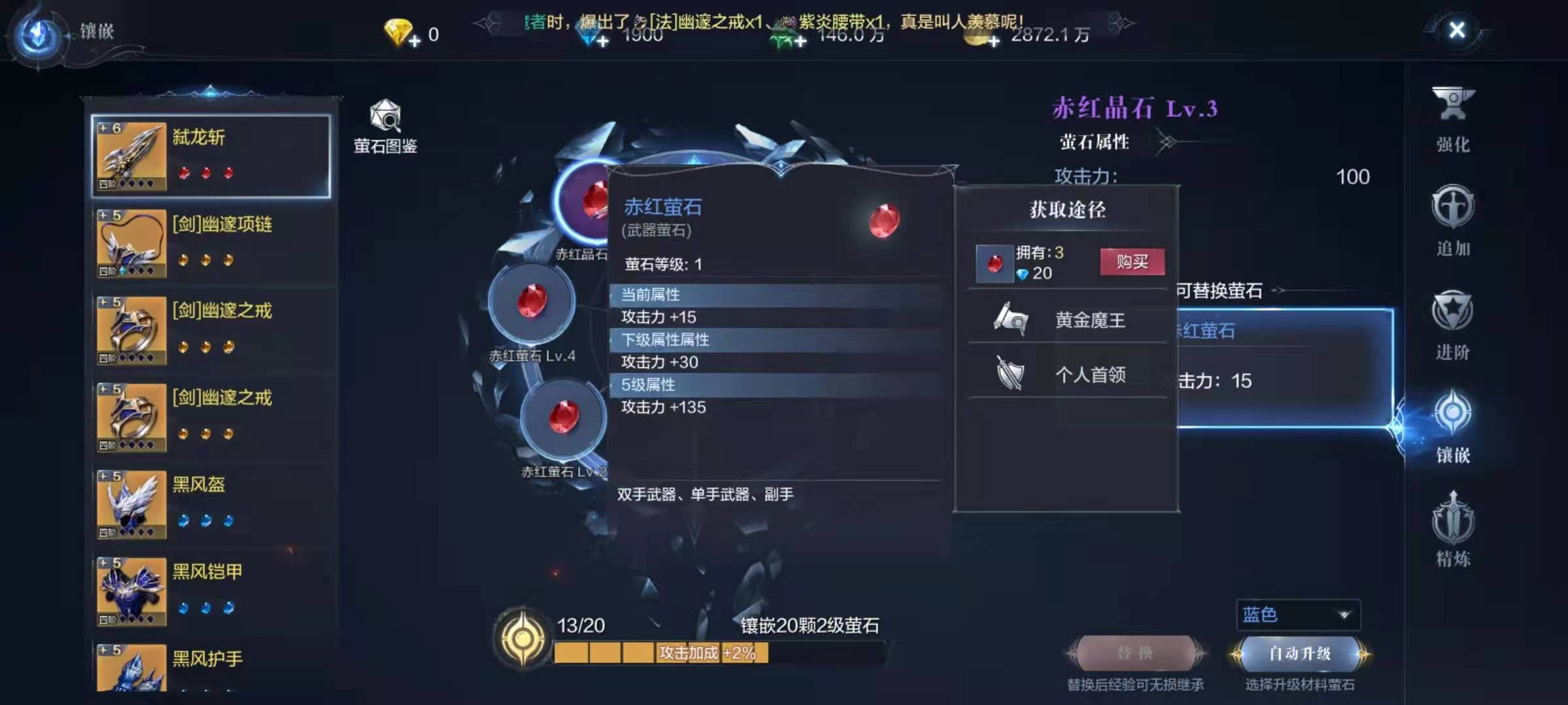 全民奇迹2冰法师用什么萤石 全民奇迹2冰法师用什么萤石