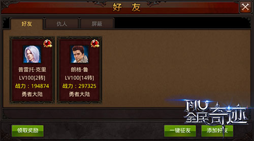 全民奇迹防具附魔什么属性好