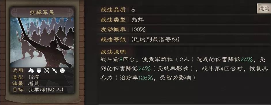 三国志战略版陆抗兵书选什么
