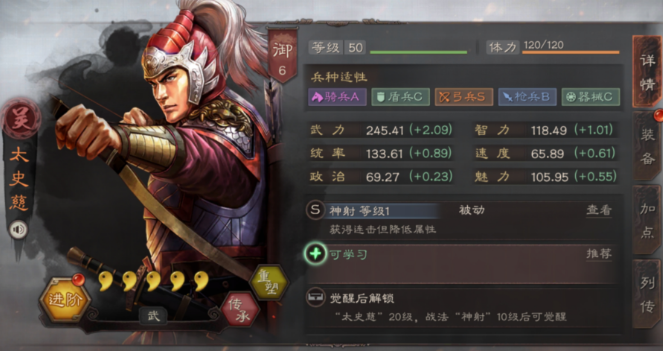 三国志战略版吴虎臣弓用什么兵种