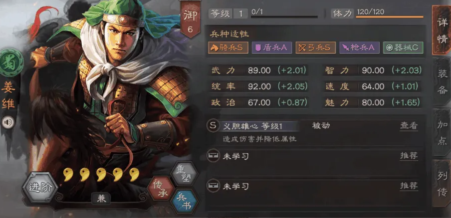 三国志战略版婴城自守什么队伍用