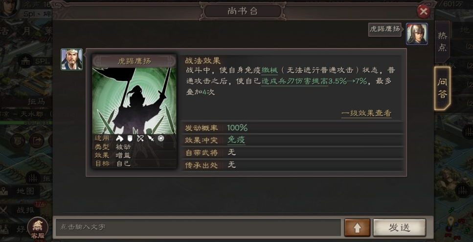 三国志战略版虎踞鹰扬用什么代替