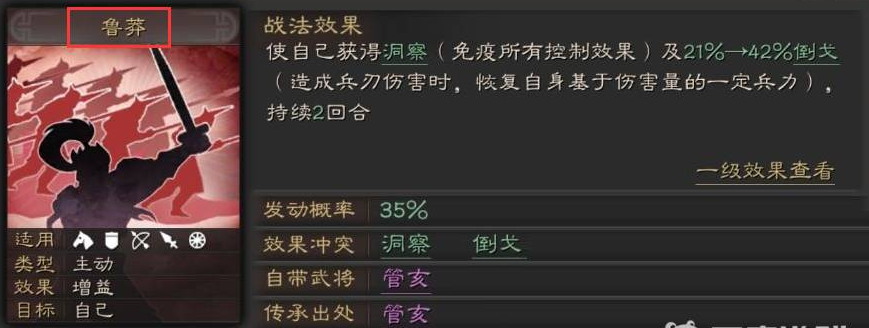 三国志战略版虎踞鹰扬用什么代替