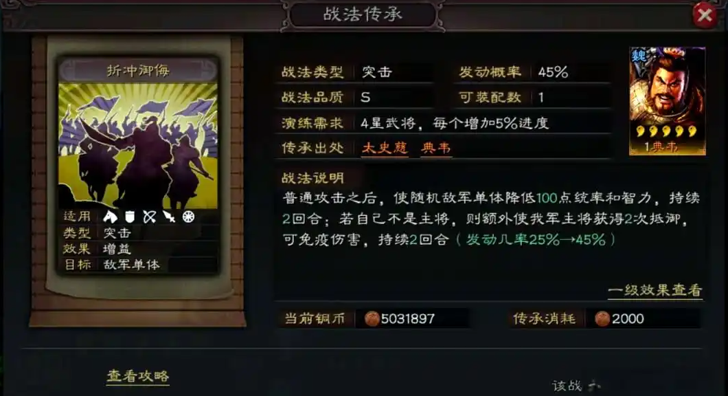 三国志战略版虎踞鹰扬用什么代替