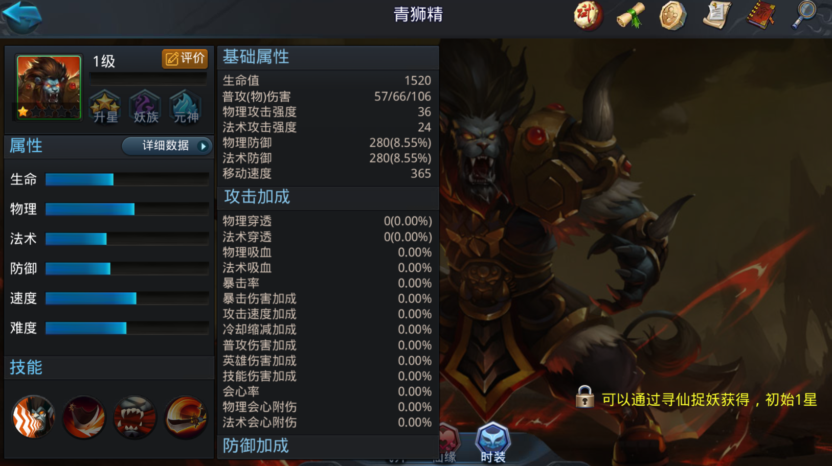 乱斗西游修罗血战地藏拿什么打