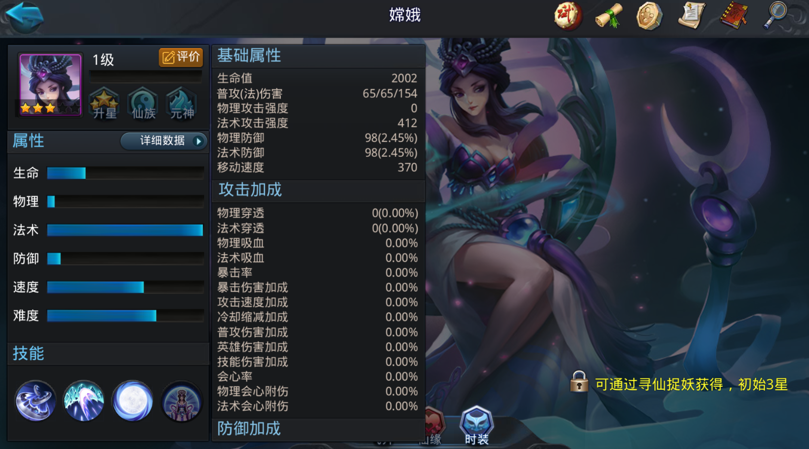 乱斗西游修罗血战地藏拿什么打