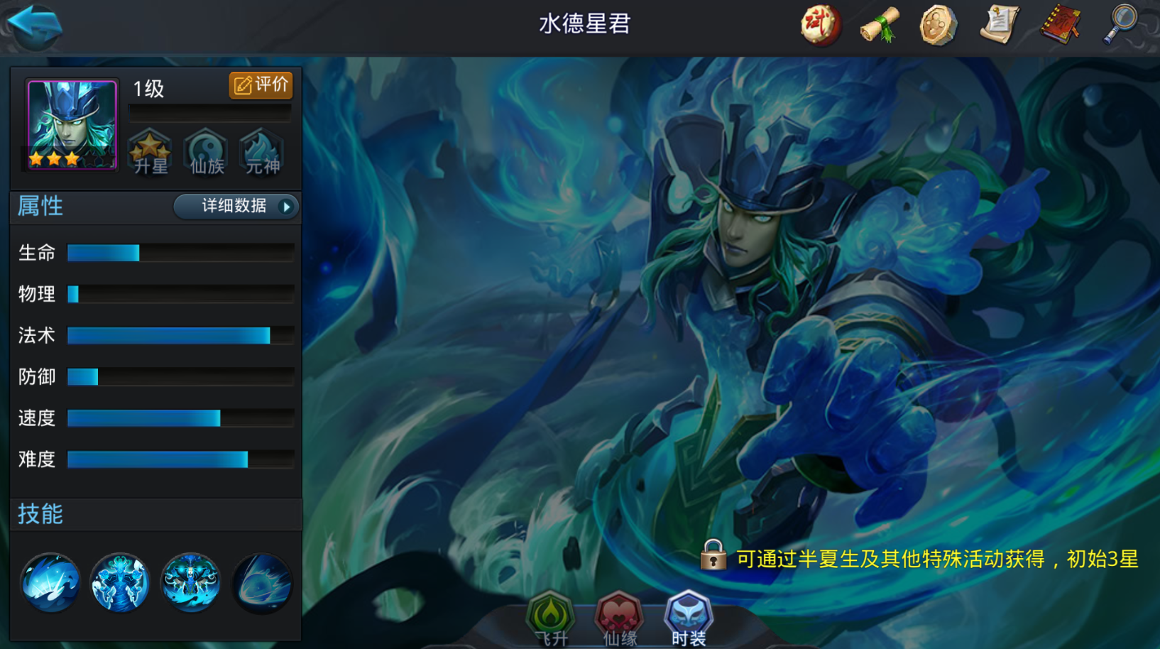 乱斗西游什么克伏羲