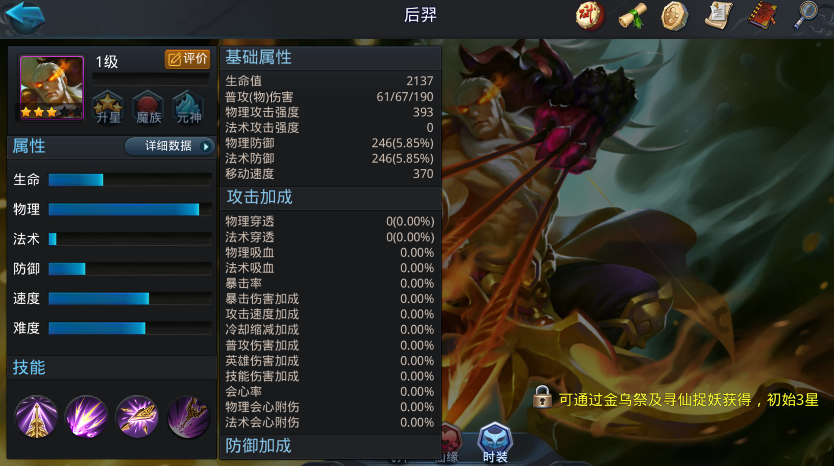 乱斗西游什么克伏羲