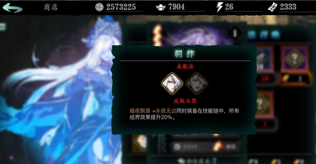 影之刃3紫火心法升级要什么