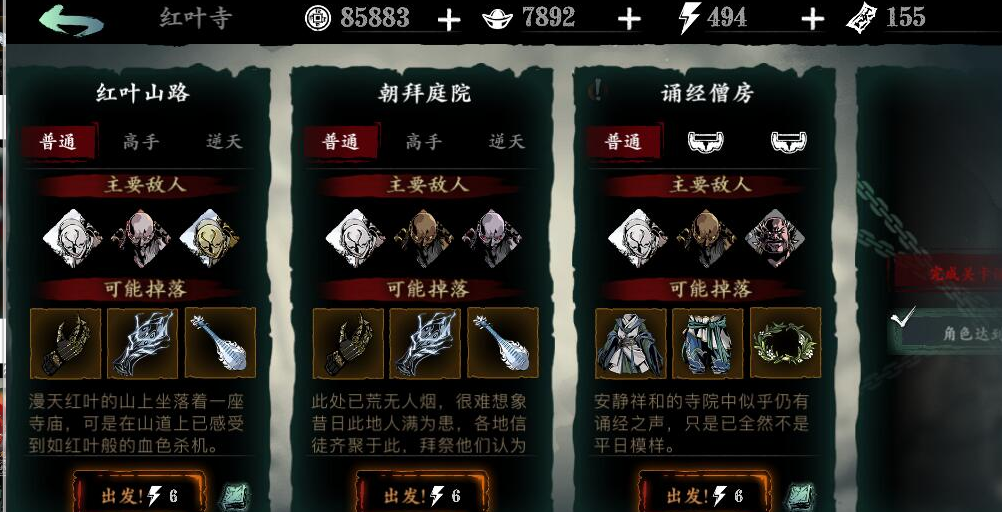 影之刃3紫火心法升级要什么
