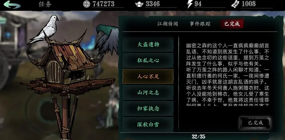 影之刃三中沉思之人有什么用