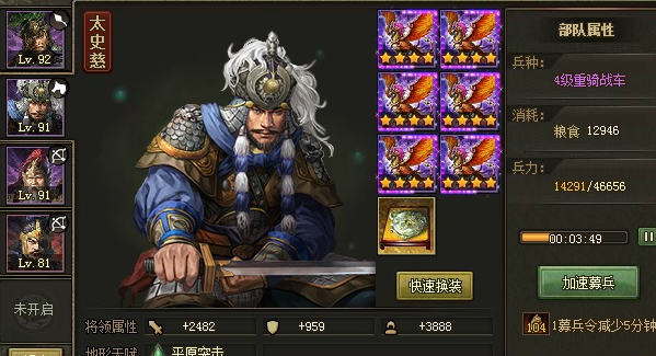 攻城掠地真驱套装需要什么合成