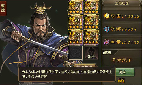 攻城掠地四珍是什么
