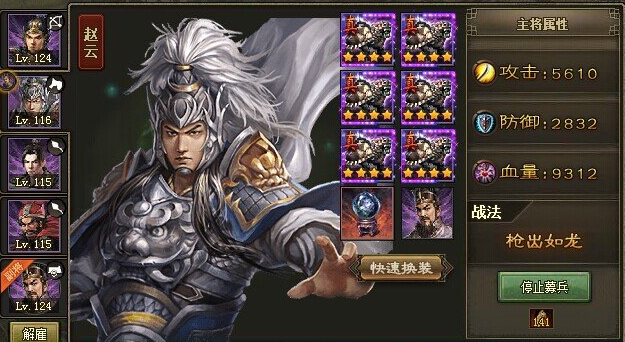 攻城掠地四珍是什么