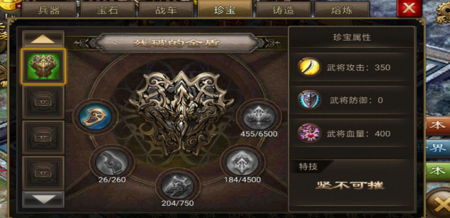 攻城掠地珍宝都有什么用