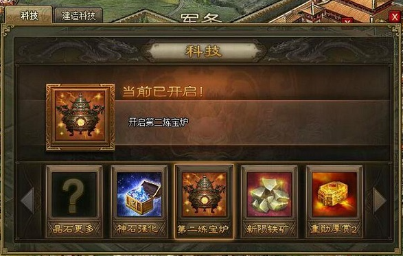 攻城掠地主升什么建筑