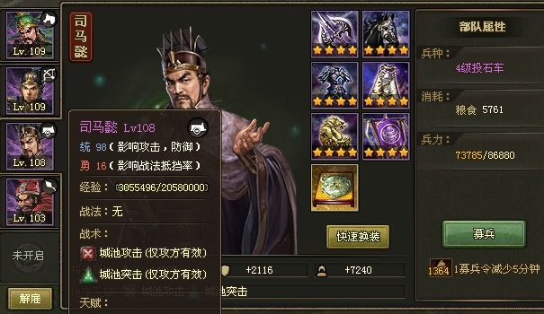 攻城掠地180级带什么武将