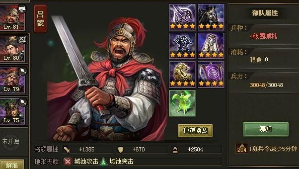 攻城掠地180级带什么武将