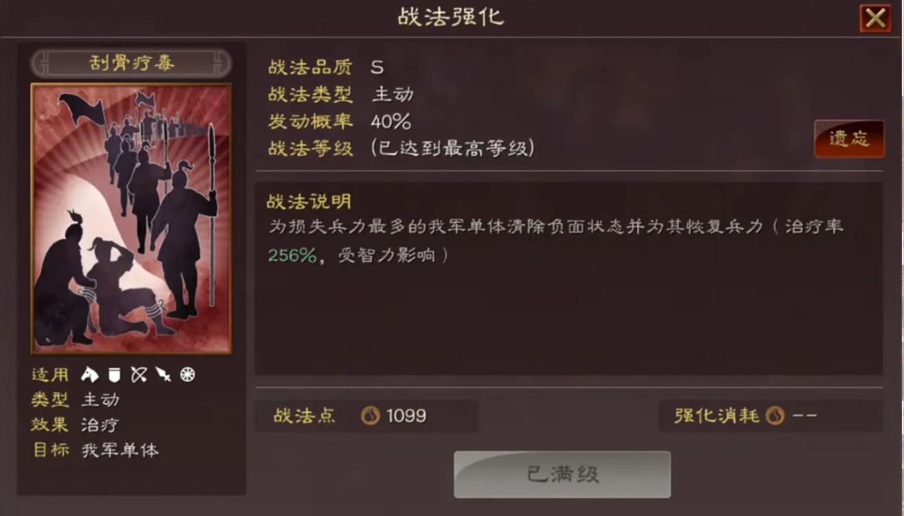 三国志战略版华佗觉醒后什么战法