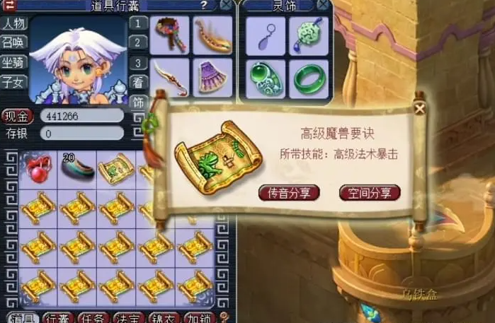 梦幻西游109级带什么须弥好